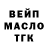 ТГК гашишное масло Joann Goetzinger