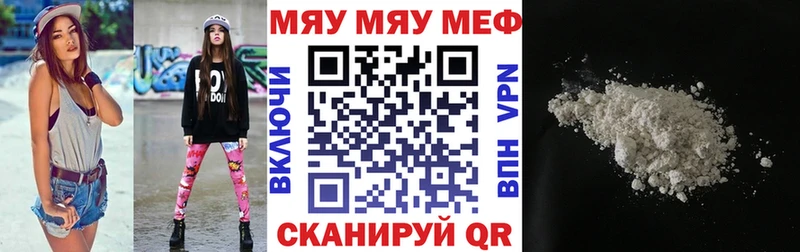 дарнет шоп  Отрадный  МЕФ VHQ 