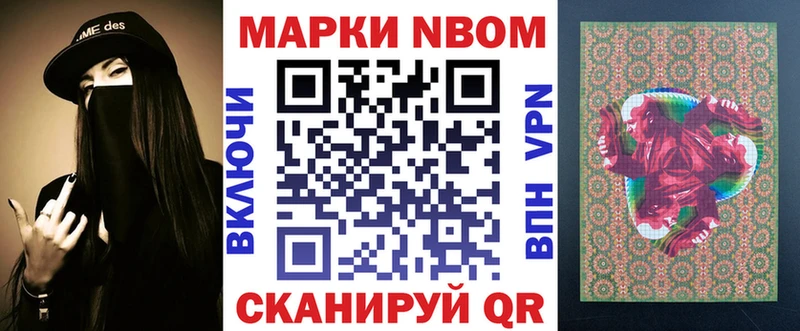 Марки N-bome 1,5мг  Отрадный 